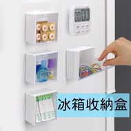 磁吸冰箱收納盒廚房小物品置物籃磁鐵筐免打孔掛架 磁石雪櫃盒