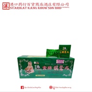 新香港 - 金牌镇惊丸 NCHK - Jing Ging Pills