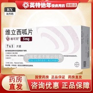 Victor Tong Victoria Cuckoo Tablets 5mg * 7 Tablets/Box RX Follow Medical Will#唯可同 Vili Sigua Tablet