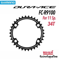 Shimano Dura-ace R9100 Disc Size 34T 11Sp.* Thai Center