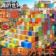 Children Toys Strong Magnetic Building Blocks Minecraft Building Blocks Genuine Boys Girls Education