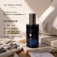 ［預訂］Jo Malone 薰衣草與月光花枕頭噴霧 50ml