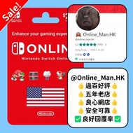 🙈美國 | Nintendo Switch Online 會員 預付卡 禮品卡 兌換碼