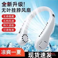 New Halter Blade-Free Fan Super Excellent Portable Portable Small Neck Hanging Refrigeration Air Conditioner Charging Mi