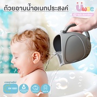 Joyplanet ถ้วยอาบน้ำเอนกประสงค์ซิลิโคนสำหรับเด็ก รุ่น SS006
