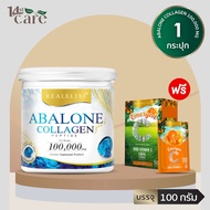 Real Elixir Abalone Collagen ( อบาโลน คอลลาเจน ) บรรจุ 100 กรัม 1กระปุก แถม Emergen-C 1กล่อง