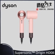 dyson - Supersonic™ Origin HD08 風筒 限定版 櫻花粉