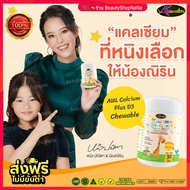 ✅ Calcium Plus D3 แคลเซียมสำหรับเด็ก แคลเซียมเพิ่มความสูง ดูดซึมง่าย บำรุงกระดูกและฟัน ส่งฟรี ✅