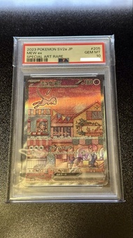 Pokémon ptcg Sv2a 151 夢夢 SAR PSA 10