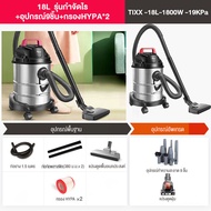 เครื่องดูดฝุ่น 20L vacuum cleaner เครื่องดูดฝุ่นอุตสาหกรรม มีระบบเป่าแห้ง เครื่องดูดฝุ่นในบ้าน เครื่องดูดฝุ่นใหญ่ เครื่องดูดฝุ่นถังใหญ่