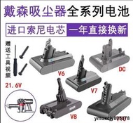 【yiyi】【立減20】dyson戴森電池v6v7v8v10原裝DC62 58二代sv03 06吸塵器電池