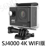 4K 170度廣角 SJ4000 wifi版運動相機!高清 Gopro 攝影機 汽車 機車 行車紀錄器 1080p