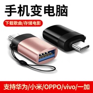 Otg Adapter Mobile Phone Connection u Disk Adapter Jack typec to usb Two-in-One Android Download mp3