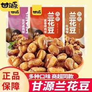 Nuts   坚果   甘源兰花豆蟹黄蚕豆      台式卤肉烤肉混合炒货    办公室休闲零食小吃Ganyuan Orchid Bean, Crab roe, Broad Bean, Desktop Braised Meat, Roast Meat, Mixed Stir fried Goods, Office Snacks and Snacks   xiti115.sgxiti115.my3.30