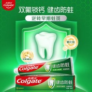 高露潔薄荷牙膏家庭加量裝250g