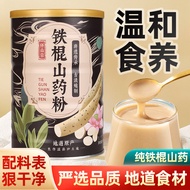 Iron Stick Yam Powder Food Brewing Healthy Instant Nourishing Huai Yam Powder Stomach Henan Jiaozuo 