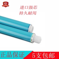 Suitable for 5225 Drum Core 5525 CE740A 741A CE270 Canon LBP9100 9500 Permanent