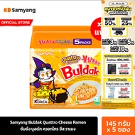 [4 แพ็ค] ซัมยัง บูลดัก ควอทโทร ชีส ราเมง 725ก. Samyang Buldak Quattro Cheese Ramen 725g. (รวม 20 ห่อ