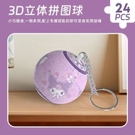 3D Three-Dimensional Spherical Puzzle Keychain Basketball Football Keychain Toy 24 Pieces Person Cre