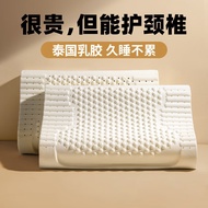 尊霆泰国天然乳胶枕头93%乳胶颈椎枕成人睡觉专用枕芯护颈枕 【两只赠枕套】乳胶按摩枕40x60