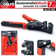 CONSO Automatic Wire Stripping Pliers 7 Inches Easy To Peel 1.0-3.0MM 22-10AWG Use Durable No.CS-01B