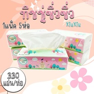 Tissue Xiu Model Pack Of 5 3 Layers Thick Soft Texture That Does Not Irritate The Skin.