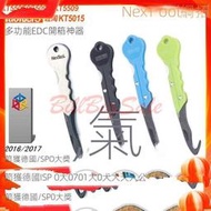 (快遞開箱刀) NexTool納拓淘器 多功能輕淘EDC  鑰匙刀 隨身迷你工具