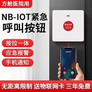 Pull Rope Alarm One Button Emergency4g Telephone Call Toilet Elderly Call Button Emergency Notificat