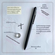 ปากกาสติลัสสำหรับ Onyx Boox