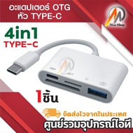 4in1 Type C USB Otg Card Reader Adapter/3in1 Multi-Port Hub Converter Data (1pcs)