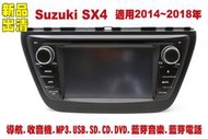鈴木 Suzuki SX4 汽車音響主機.車用DVD主機.CD/DVD/MP3/USB/SD/藍芽/導航