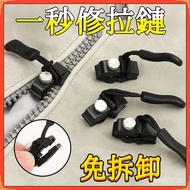 4h Hair Zipper Puller Replacement Bag Jacket Universal Repairer Detachable Zip
