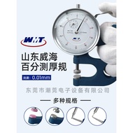 [Haitao] Shandong Weihai 0-10mm Pointer Thickness Gauge Thickness Gauge 0.01mm Thickness Gauge Thick