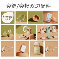 Phanpy Yisu / Phanpy Yi Chang / Phanpy E-Rosy Accessories 小雅象奕舒二代 / 奕畅