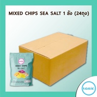 วานี่ มัน 3 สีและเผือกทอดกรอบ ขนาด 50 กรัม จำนวน 1 ลัง (24 ถุง)  Vanie Mixed Chips 50 grams 1 carton