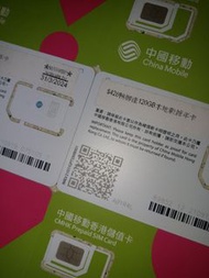 中國移動 $428鴨聊佳 120GB 本地數據年卡 China Mobile $428 Yachaojia 120GB local data annual card