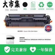 Mr. Print - Canon CRG-054H 黑色代用碳粉 (LBP621cw/ LBP623cdw/ MF641cw/ MF643dw/ MF645dw)(替用碳粉 打印機 文書列印)