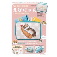 MOFUSAND SHRIMP BELLOWS POUCH