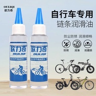 Bicycle Chain Care Oil Road Bicycle Lubricant Foldable Mountain Bike Bicycle Gear Bearing Chain Oil