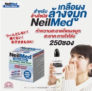 เกลือผงสำหรับล้างจมูก NeilMed (นีลเมด) ขนาดใหญ่ 250 ซอง ยอดขายอันดับ 1 ของอเมริกา