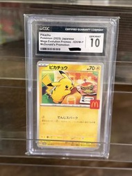 CGC 10分 麥當勞  $450