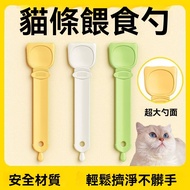 Cat Feeding Auxiliary Handle