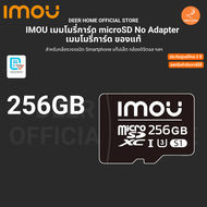 IMOU เมมโมรี่การ์ด microSD No Adapter เมมโมรี่การ์ด ของแท้ ประกันศูนย์ไทย 2 ปี