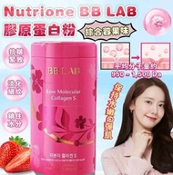 BB LAB低分子膠原蛋白粉 30包 (酸甜雜莓味)