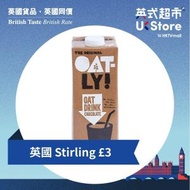 OATLY! - [英國進口] 朱古力燕麥飲品 1公升 #原裝行貨#燕麥奶 #健康 #新加坡 (食用期參考: 2024/8/6)