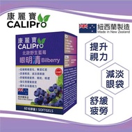 CALIPro Bilberry extract 1000mg 60 softgels