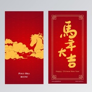 [NOT FOR SALE] Complimentary Free Gift CNY Red Packet