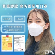 Taichung Taiping Physical Store ️ [Huajin Enterprise Co.] DRX Darts FFP2 Medical Protective Mask 20p