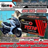 แบตเตอรี่ GPX DZ3 300CC ทุกรุ่น Dz3 สำหรับ จีพีเอ็กซ์ ดีซีทรี 300 ขนาดแบตเตอรี่ 12V-10Ah พรีเมียน มา