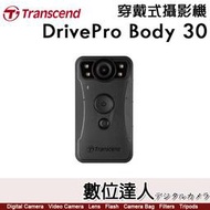 【數位達人】創見 DrivePro Body 30【送32G】穿戴式攝影機 BODY30 B30 警用密錄器